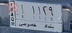 نیسان ئەرمادە